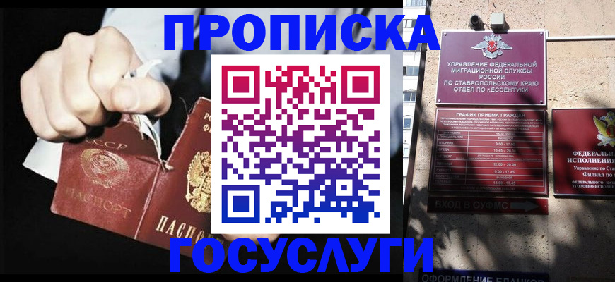 прописка 2025 в Клине