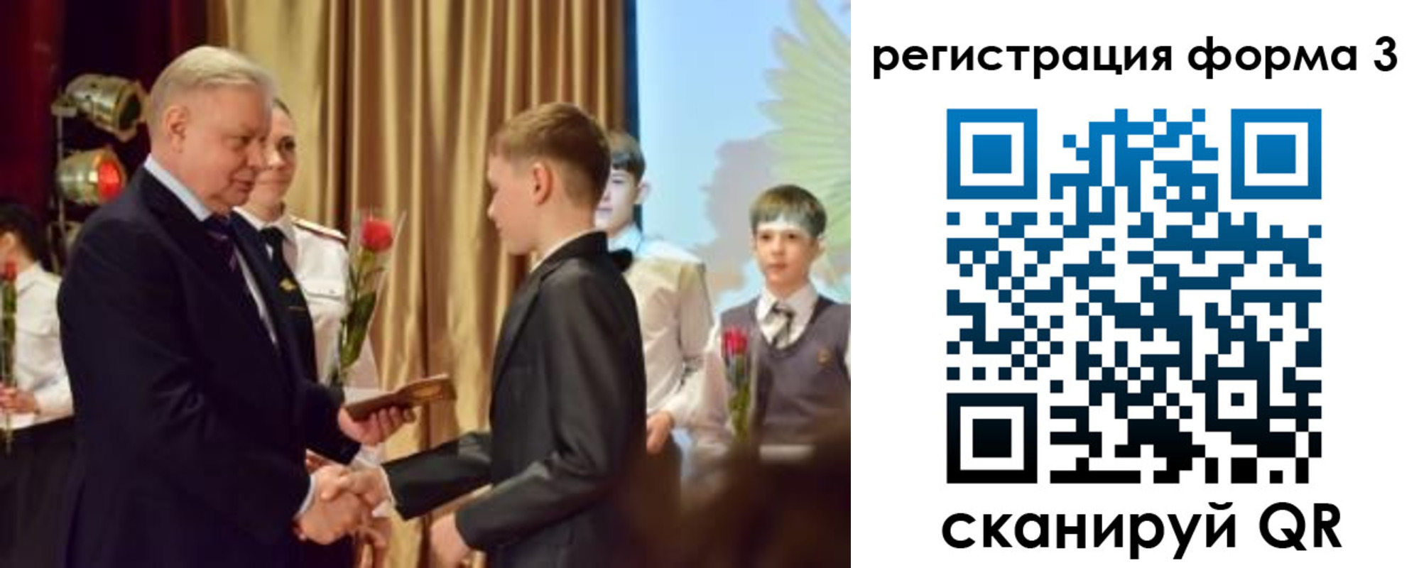форма 3 в Клине