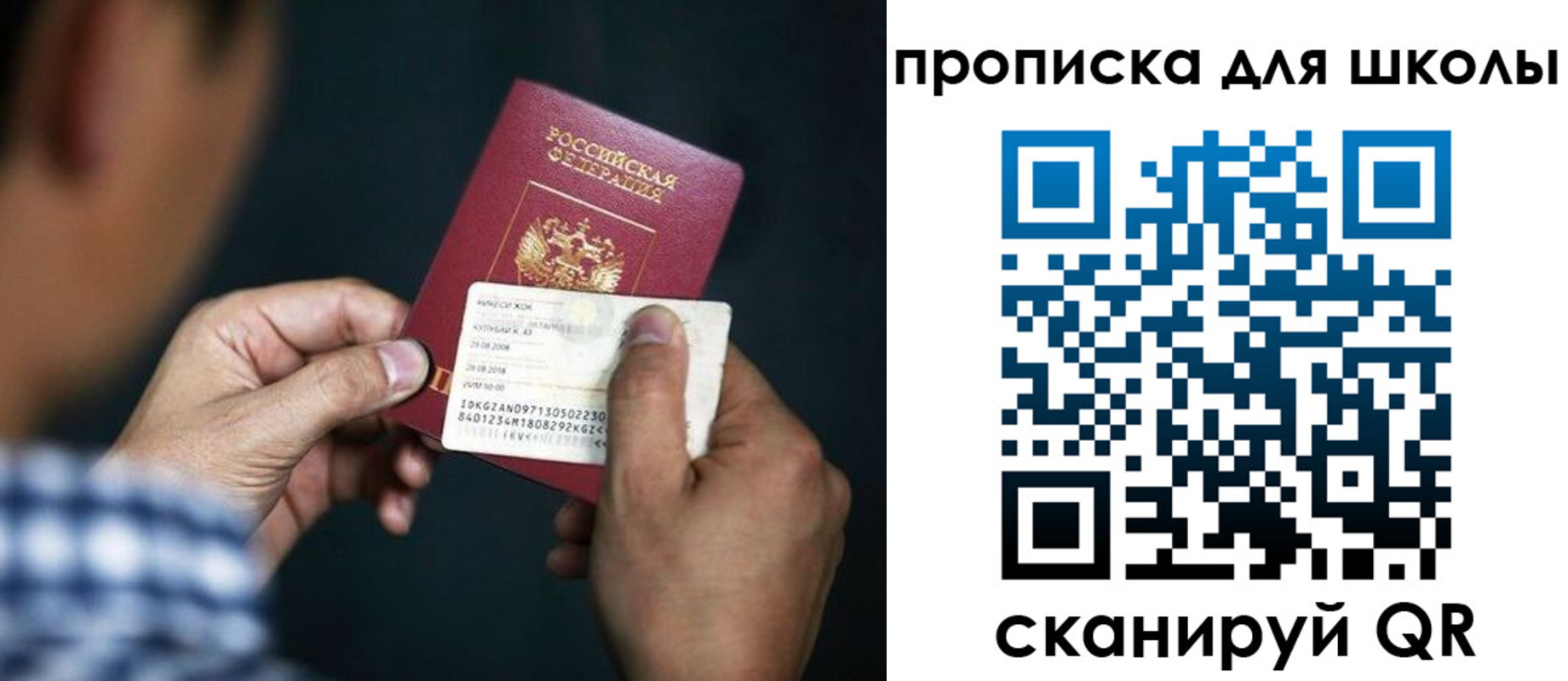 регистрация для дет. сада в Клине