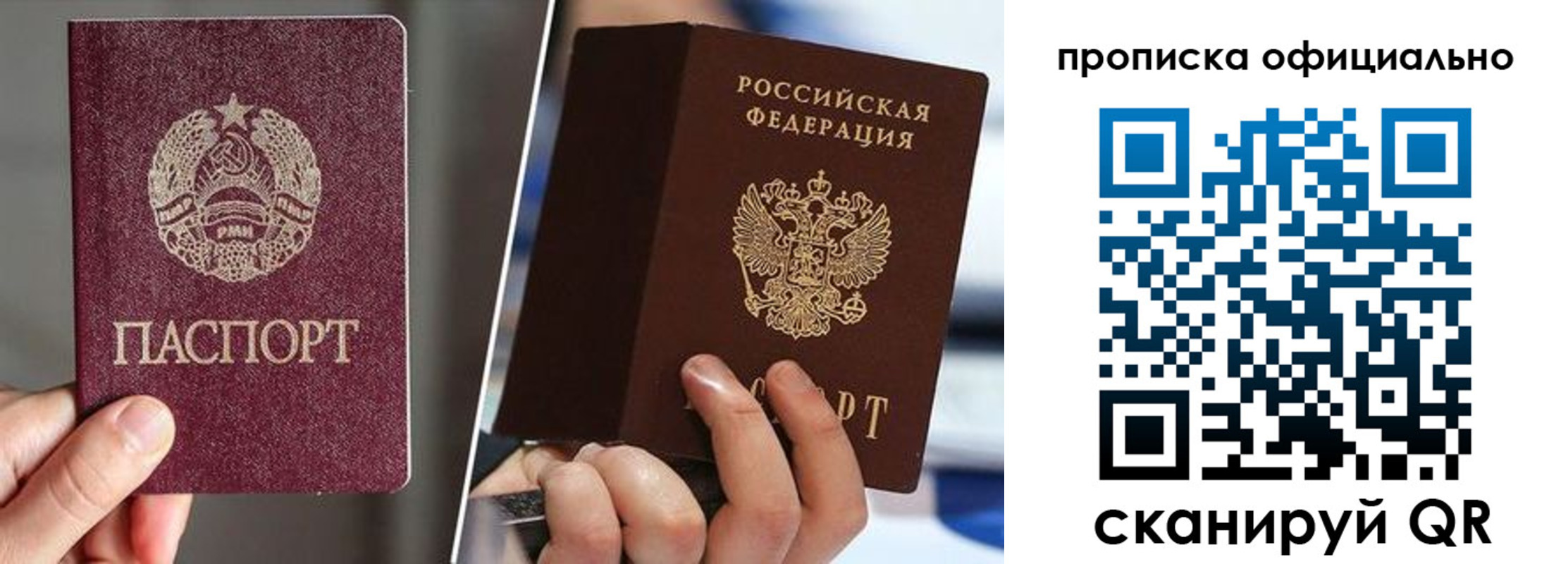 временная регистрация собственник в Клине
