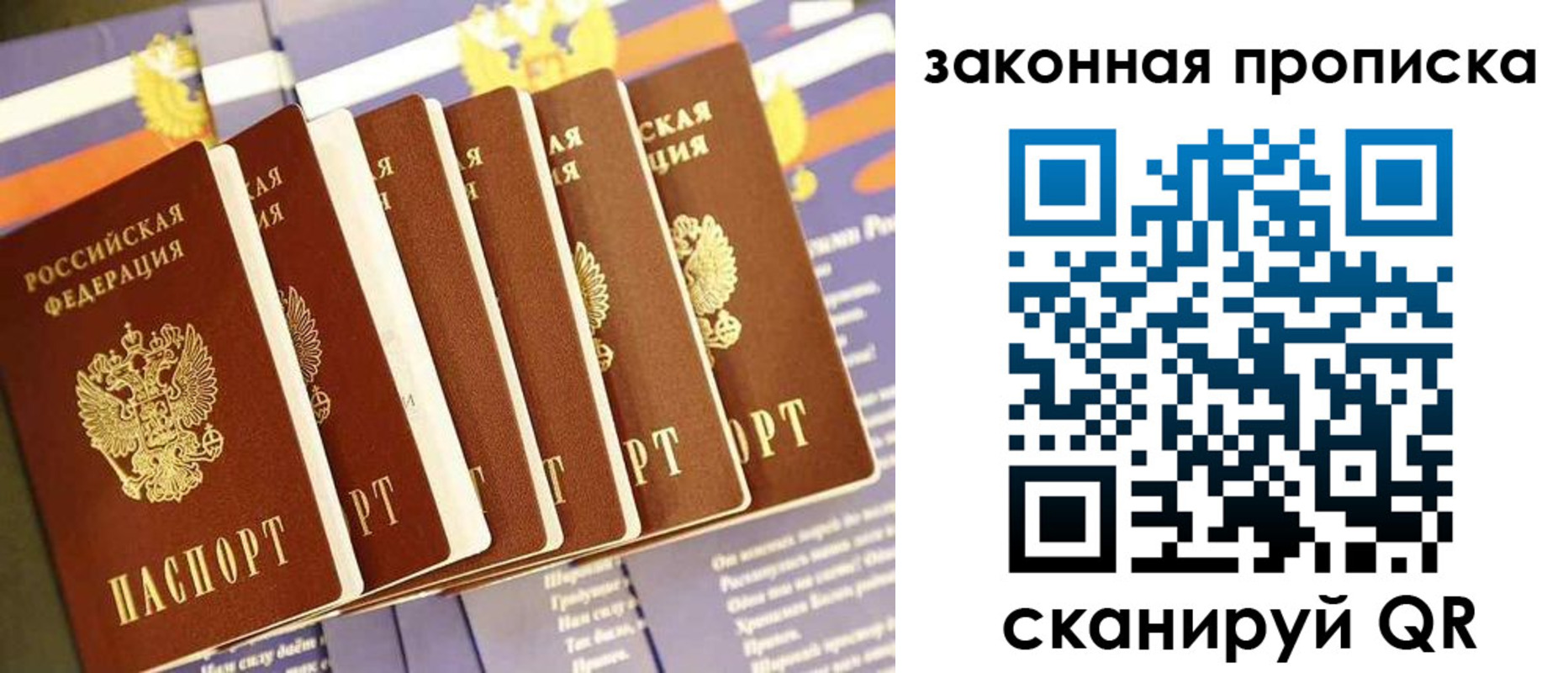 временная регистрация в Клине