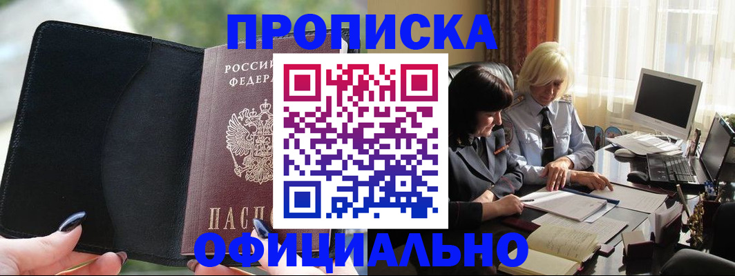 миграционный учет в Клине