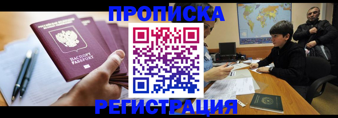 временная регистрация 2025 в Клине