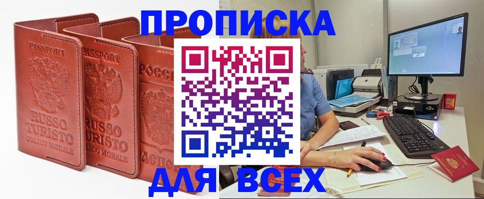 временная регистрация для школы в Клине