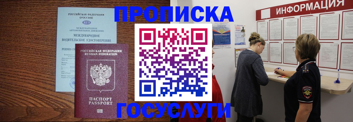 временная регистрация гарантия в Клине