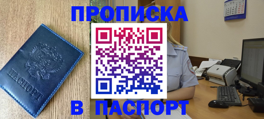 временная регистрация в Клине