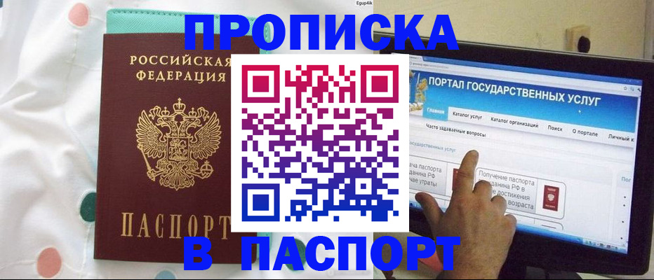 временная регистрация для всех в Клине