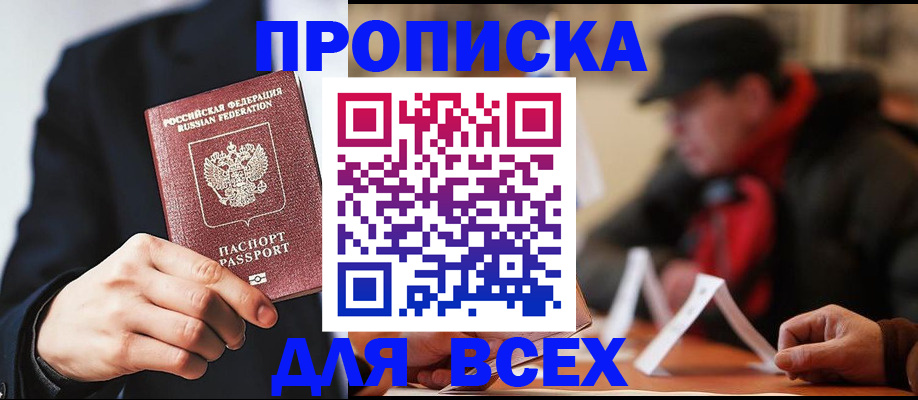 временная регистрация 2025 в Клине