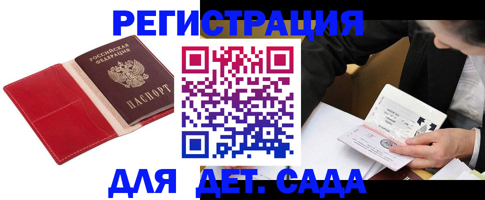 регистрация в Клине