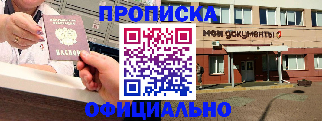 прописка для военкомата в Клине