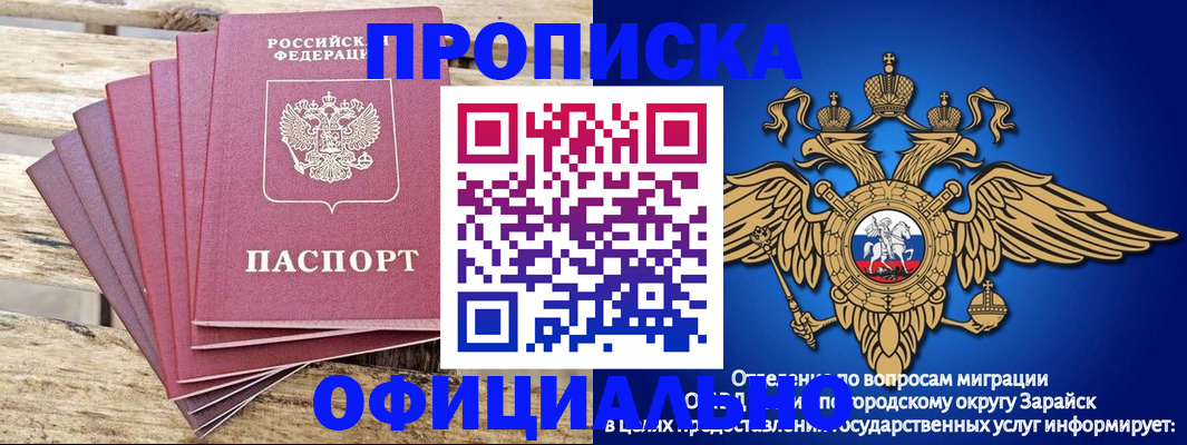 временная регистрация купить в Клине