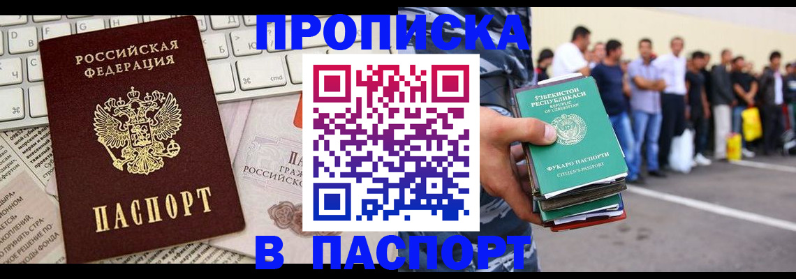 прописка в квартире в Клине