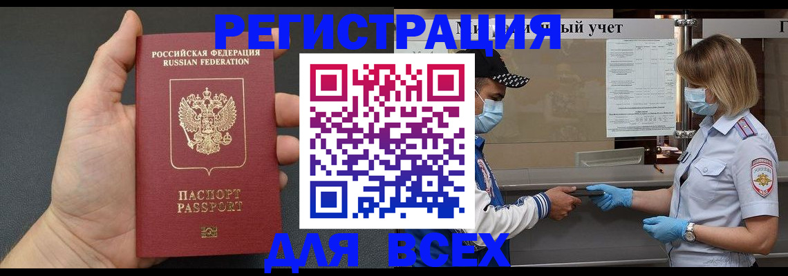 миграционный учет в Клине